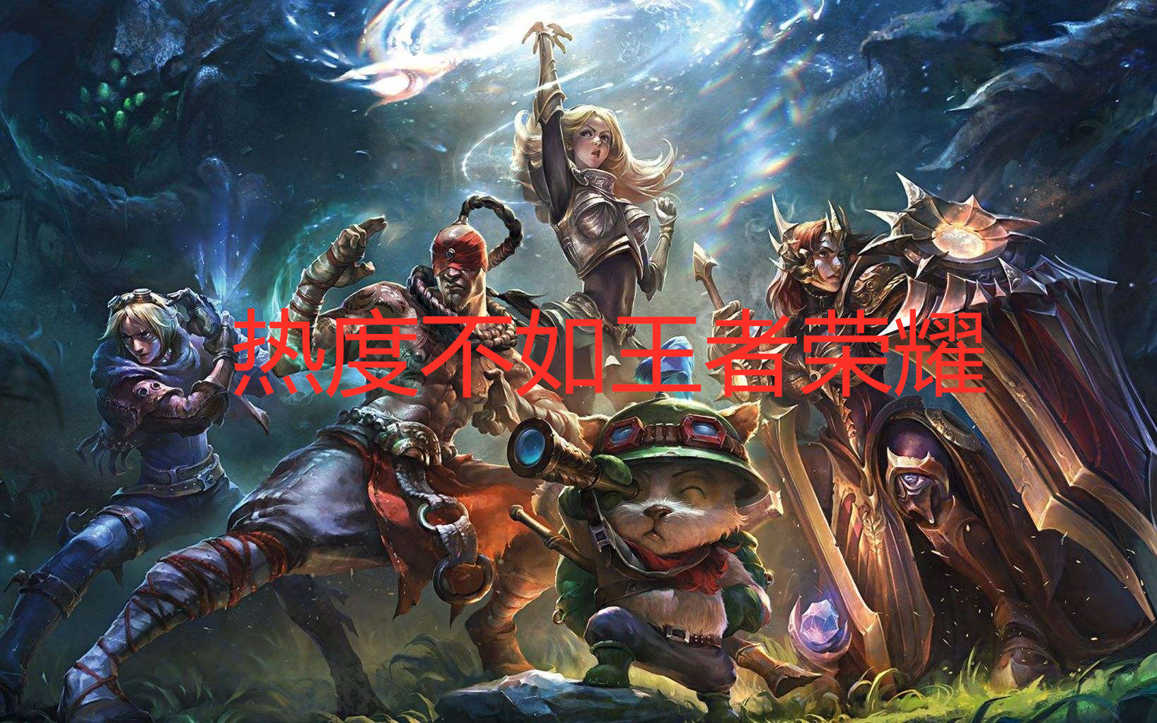 开云体育app-王者荣耀赔率刷新纪录，竞猜热度飙升的简单介绍