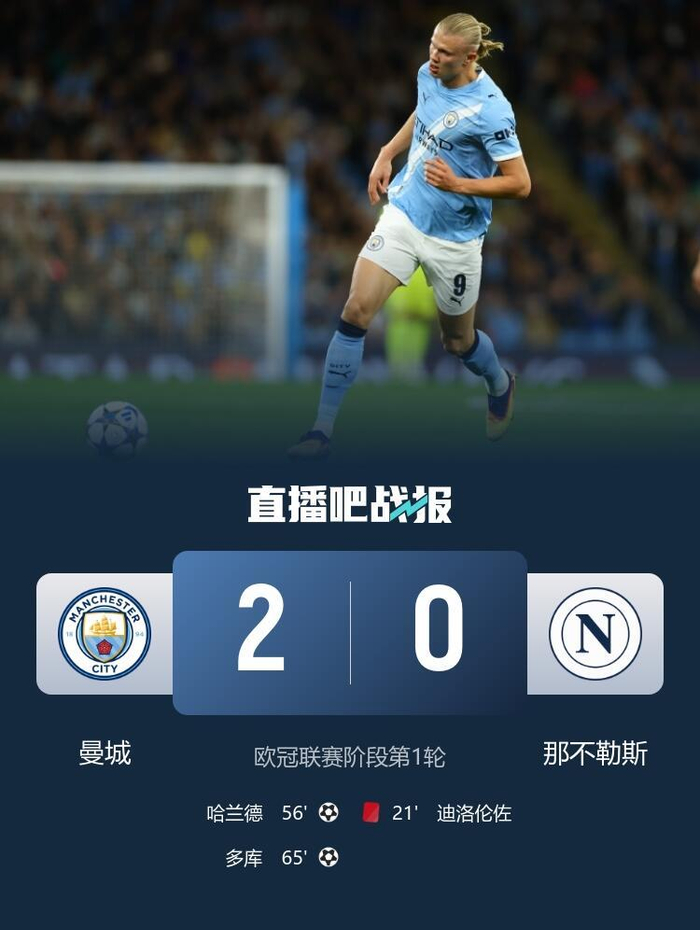 开云sport-包含那不勒斯险胜德国，哈兰德高光表现的词条